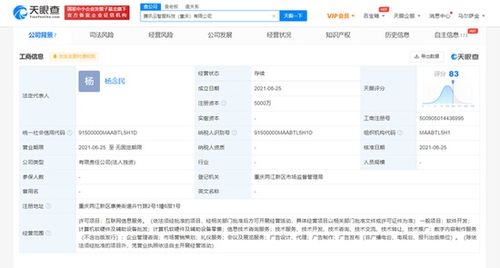 騰訊成立云智服公司，注冊資本5000萬，加速布局智能服務與廣告設計產業