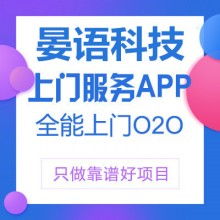 重慶專業上門服務App開發與定制 一站式廣告設計解決方案