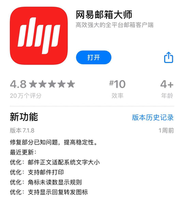 網(wǎng)易Q3財(cái)報(bào)發(fā)布 聚焦技術(shù)創(chuàng)新與產(chǎn)品升級，郵箱業(yè)務(wù)向移動(dòng)端及會(huì)員服務(wù)縱深發(fā)展